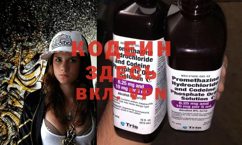 МЕГА ссылка  Обнинск  Кодеиновый сироп Lean Purple Drank  продажа наркотиков 