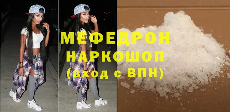 ссылка на мегу вход  Обнинск  МЕФ мяу мяу  как найти наркотики 