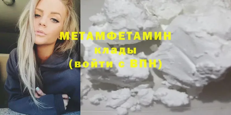 Первитин Methamphetamine  Обнинск 